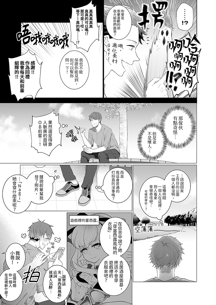 第1话 第 6 页