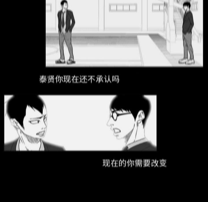 第34话 第 66 页