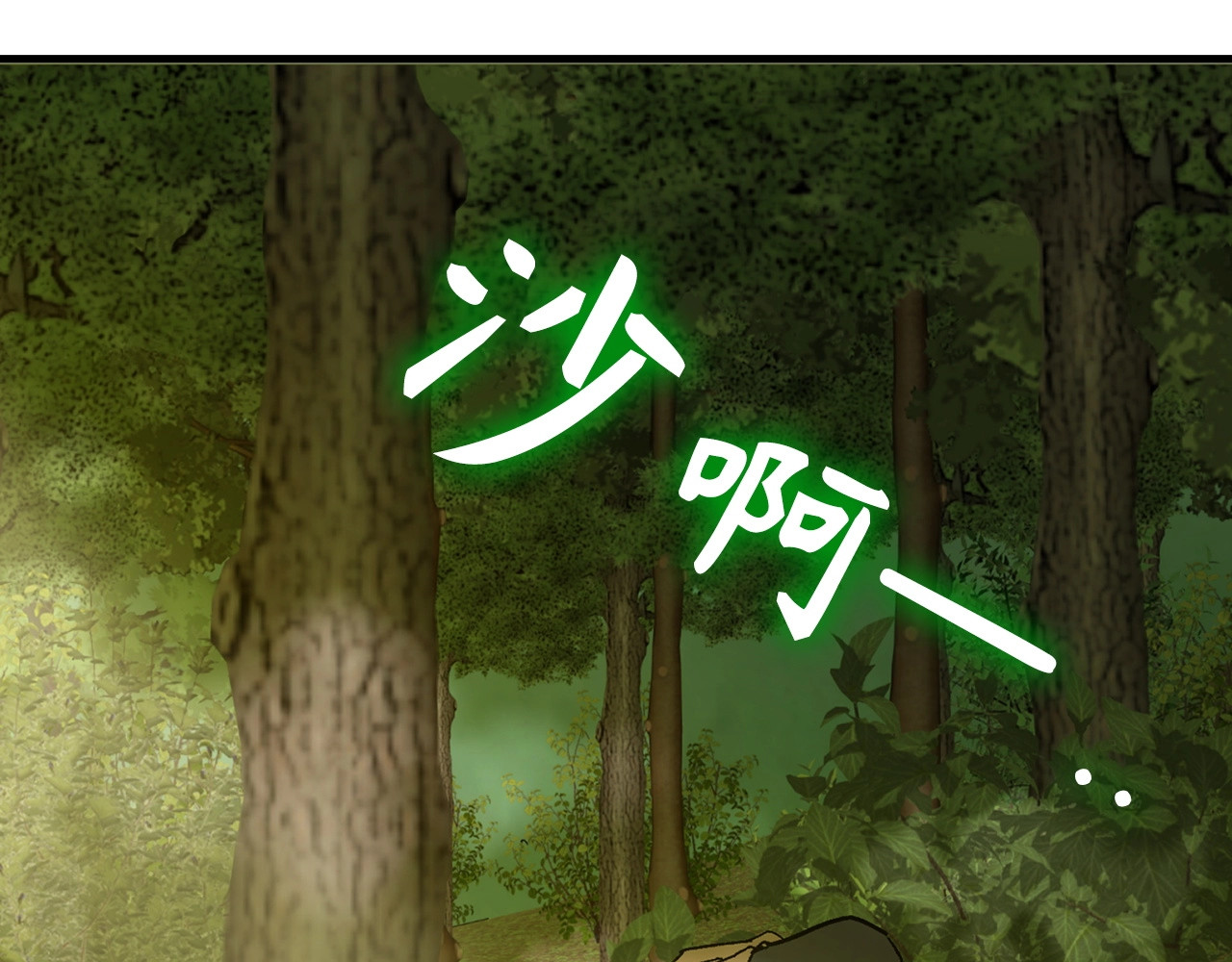 第11话 森林精灵 第 190 页