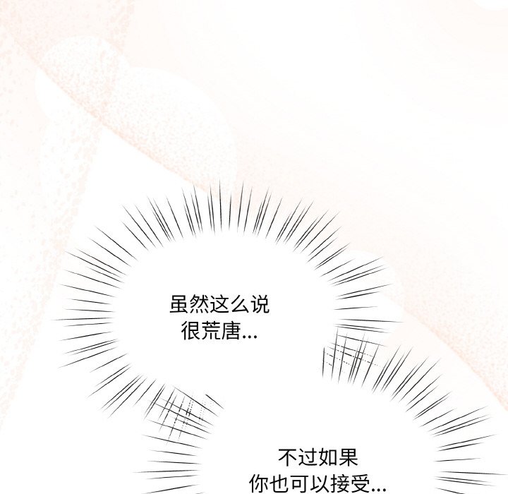 第44话 第 88 页