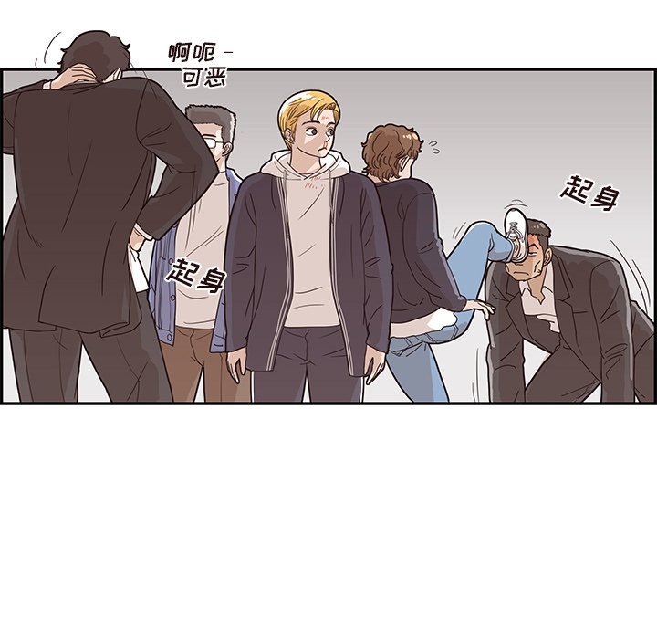 第74话 第 85 页