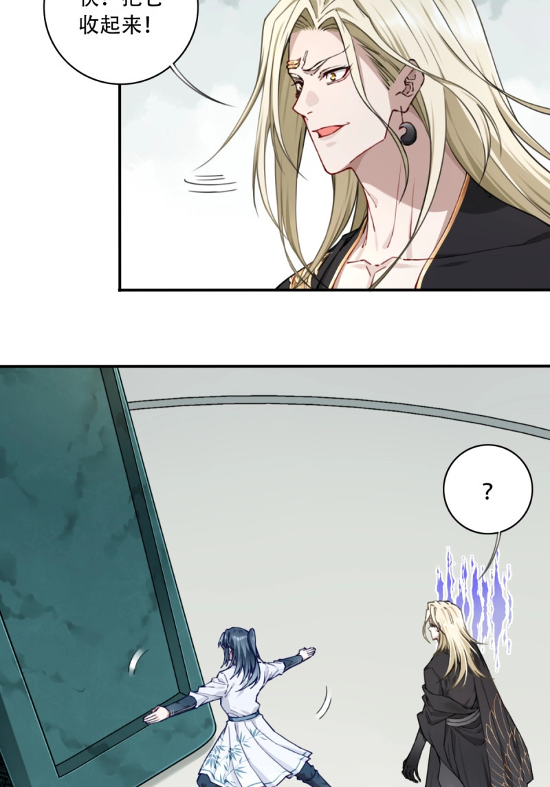 第64话 062：报仇！ 第 15 页