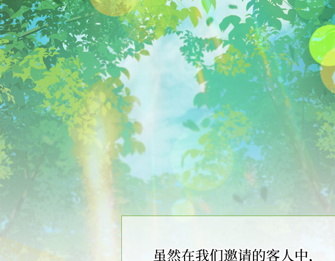 第10话 真是公主作风 第 171 页