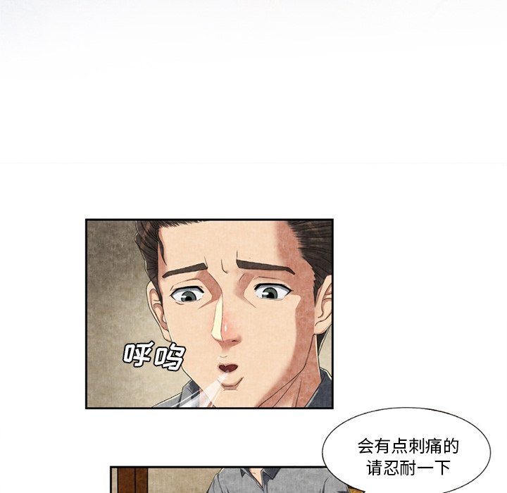 第9话 第 17 页