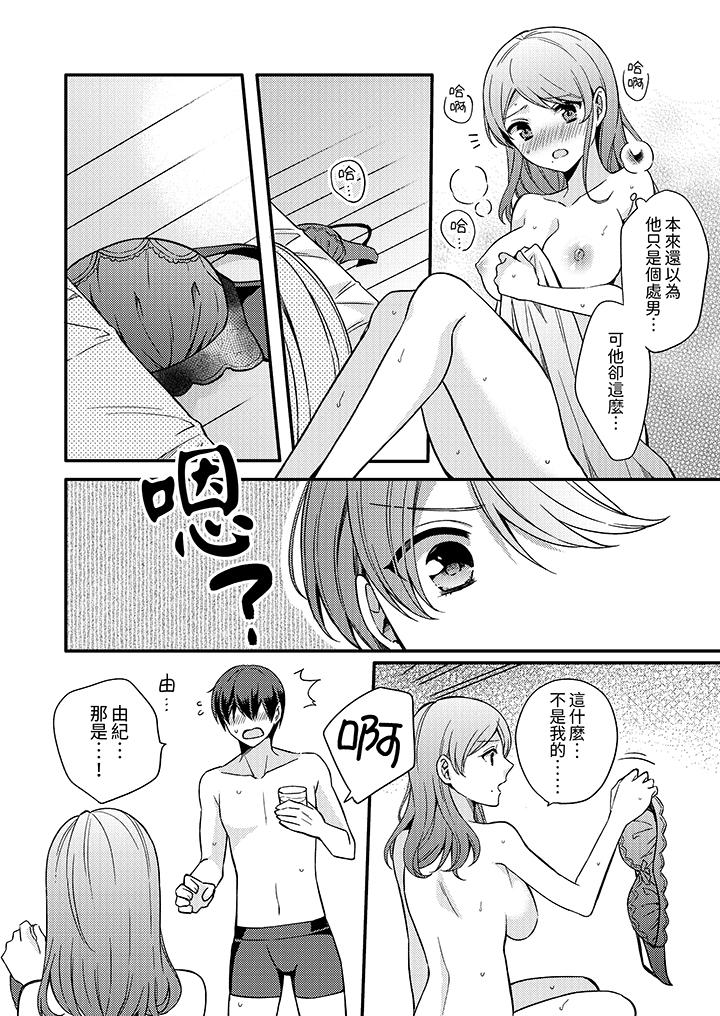 第4话 第 9 页