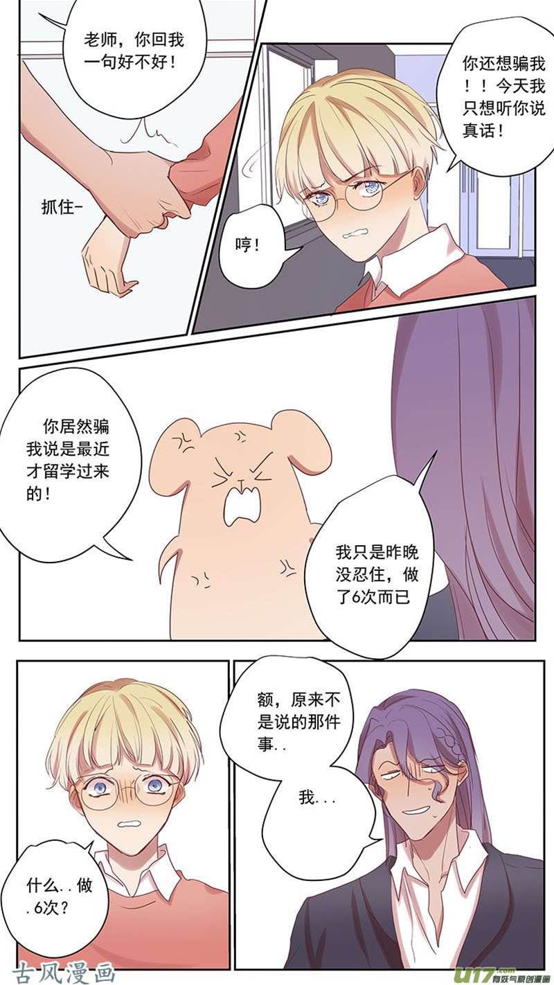 番外篇9 第 9 页