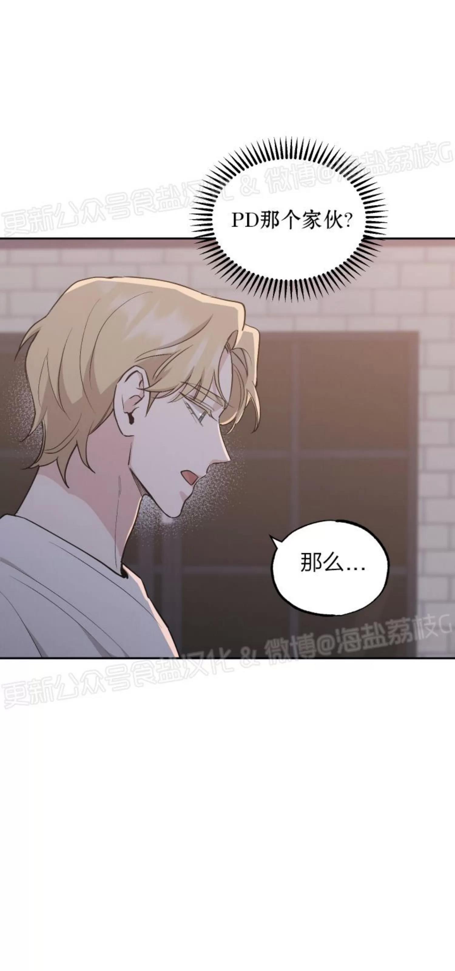 第54话 第 5 页