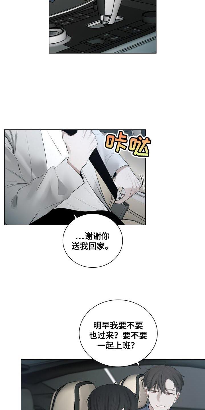 第37话 灿烂的阳光 第 10 页