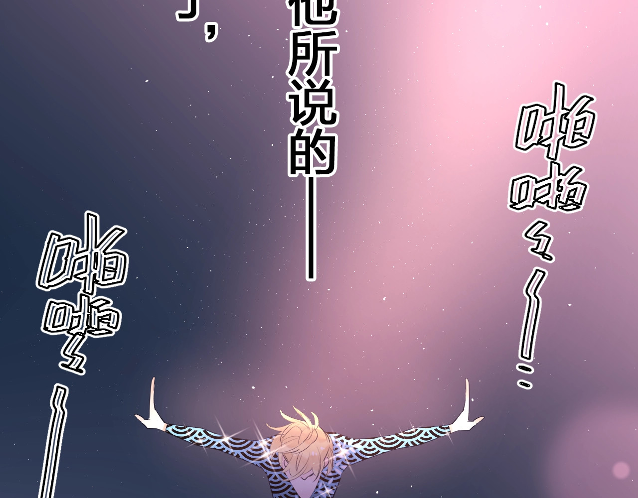 第58话 一般关系 第 3 页