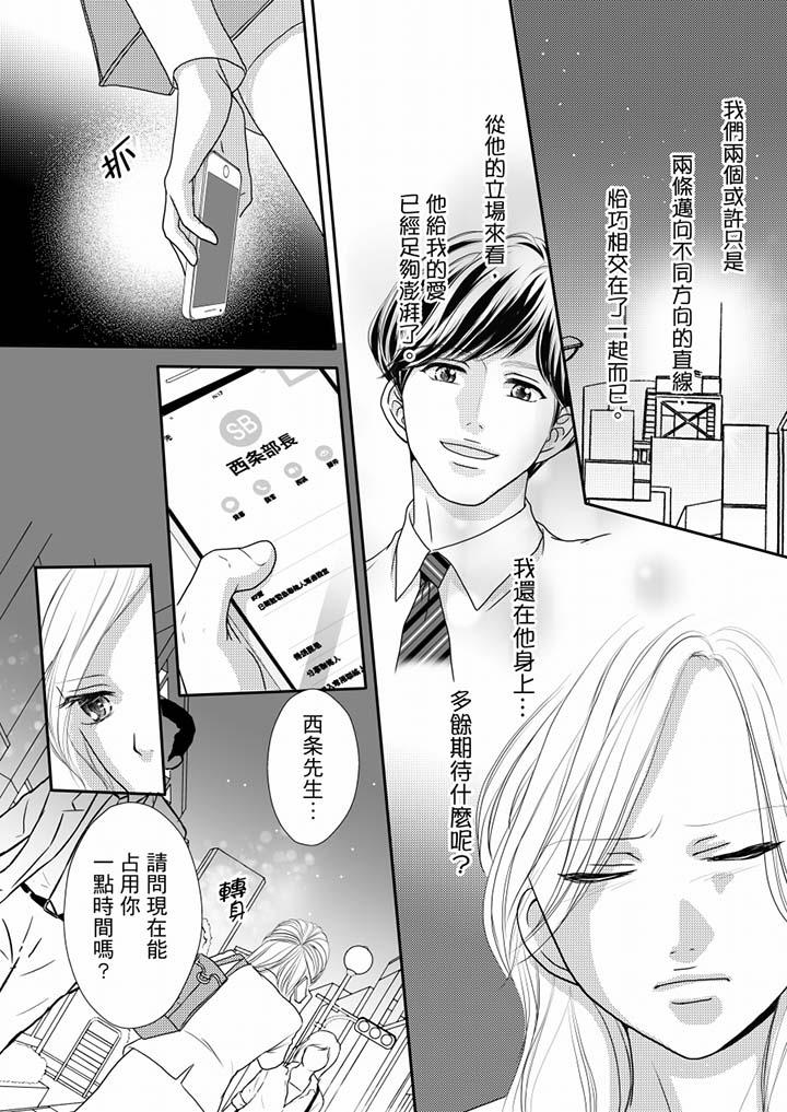 第54话 第 12 页