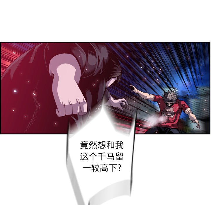 第175话 第 39 页