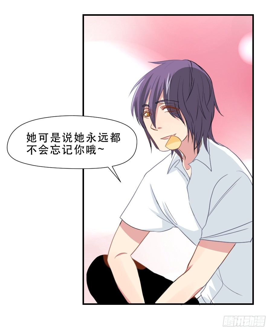 孤注一掷的赌博 第 21 页