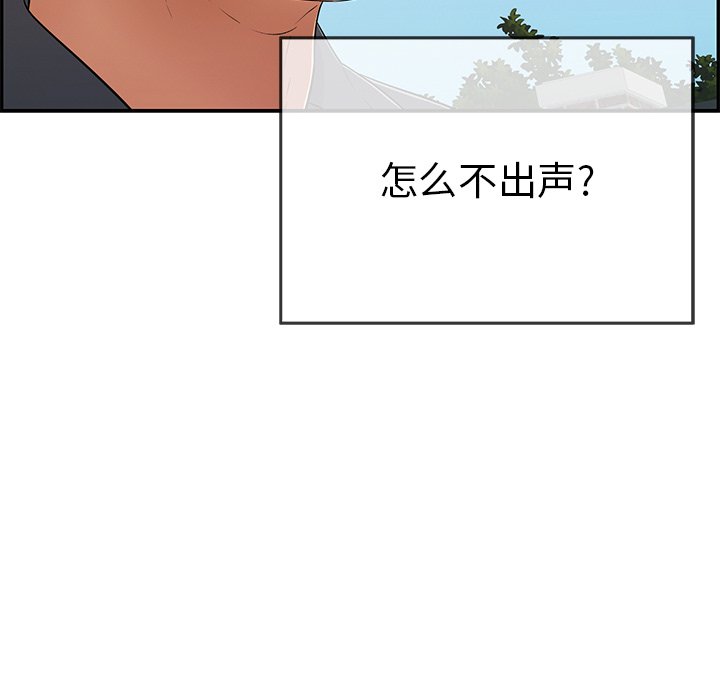 第57话 第 121 页