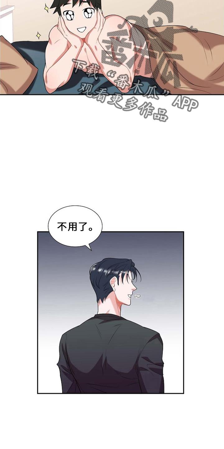 第47话 要离开 第 26 页
