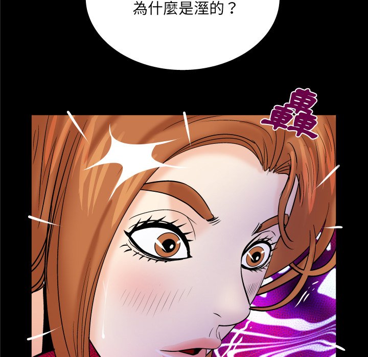 第58话 第 19 页