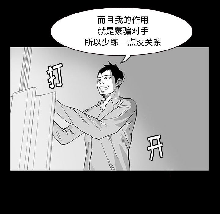 第10话 第 78 页