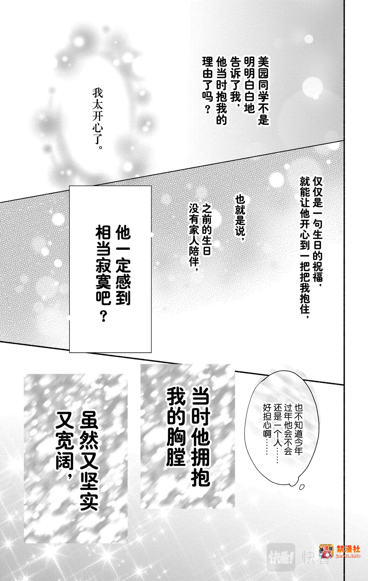 Reason 38 第 13 页