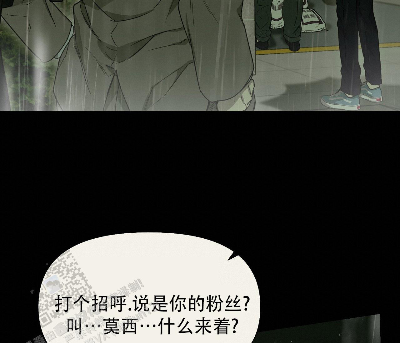 第43话 见面会 第 15 页