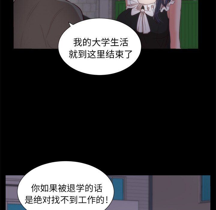 第6话 第 46 页