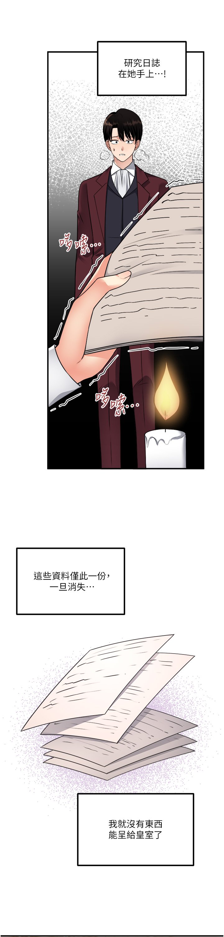 第50话 - 给精灵狠狠的一掌 第 5 页