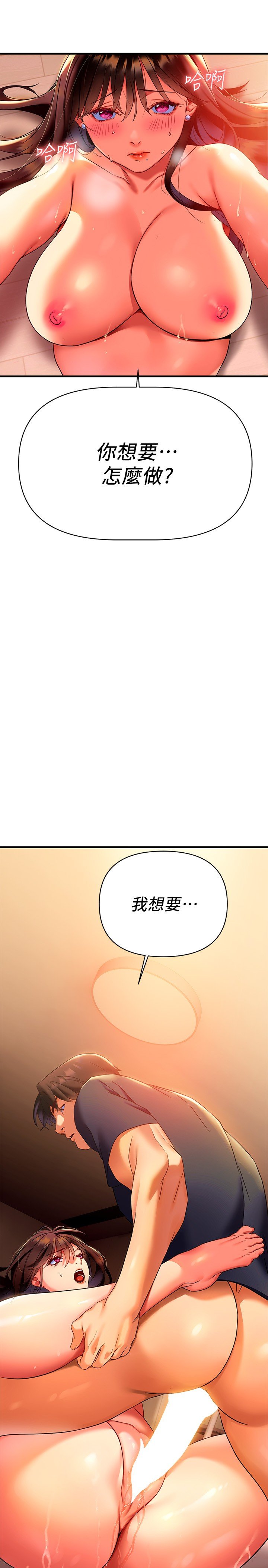 第8话 - 现在无法回头了 第 7 页