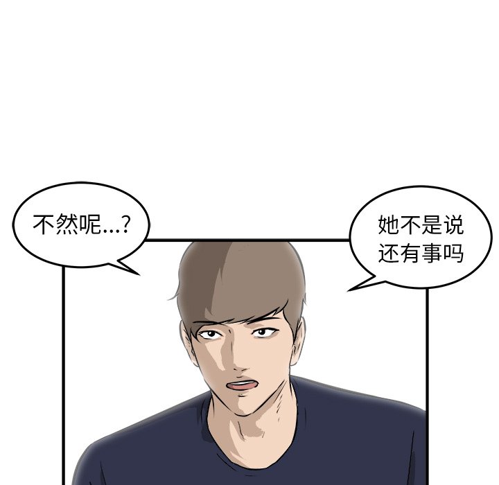 第31话 第 35 页