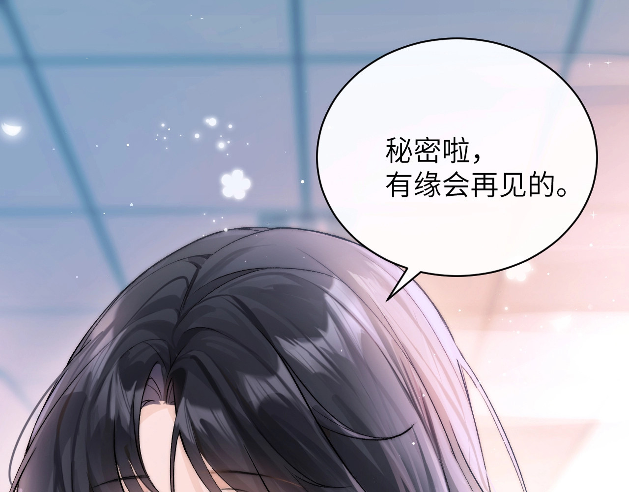 第1话 你好，我叫林微夏 第 30 页