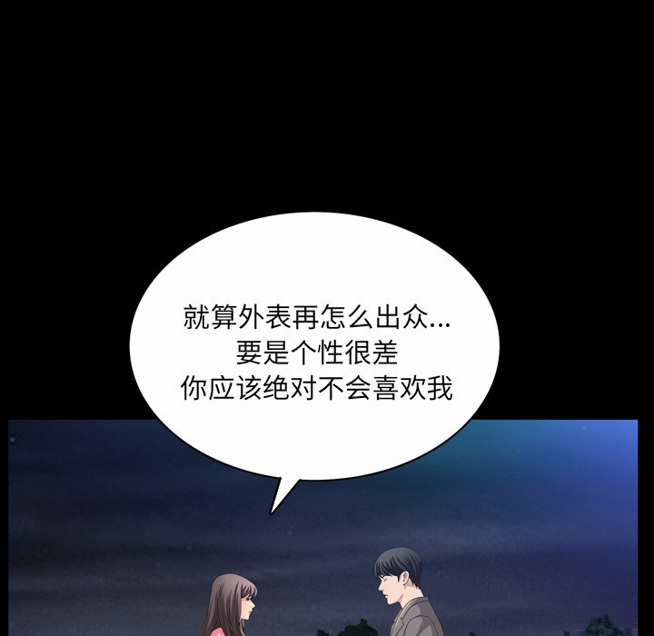 第 40 话 第 98 页
