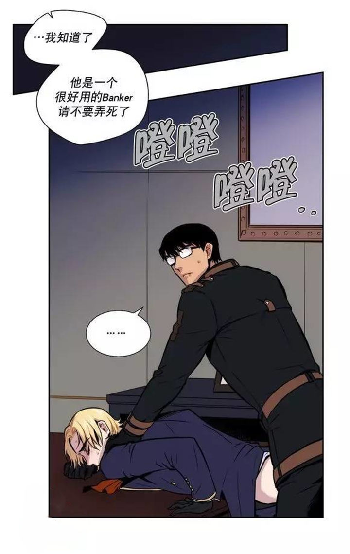 第23话 第23话 第 10 页