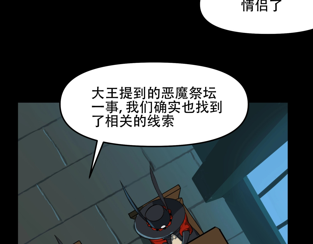 第10话 谈判 第 18 页