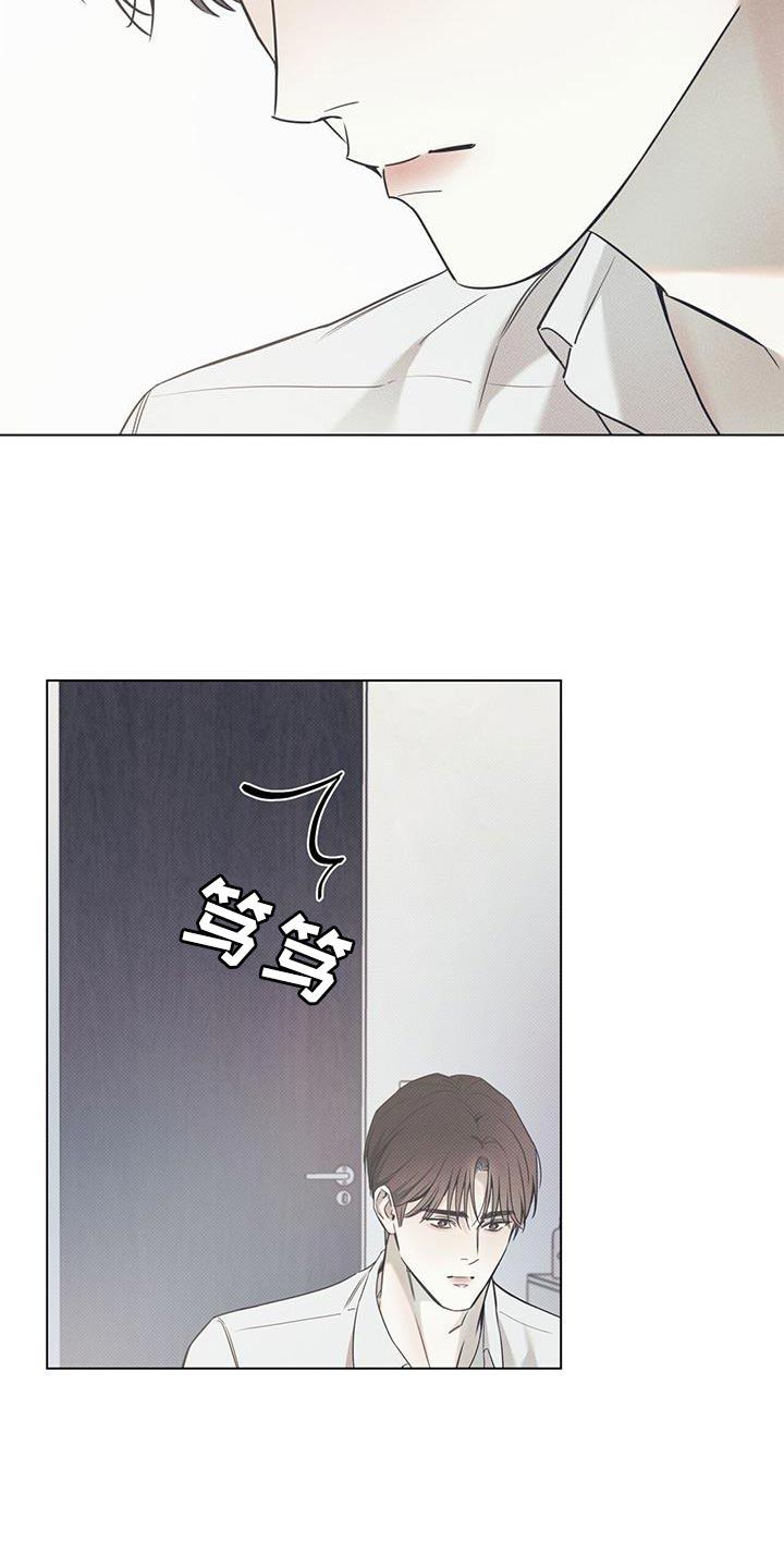 第113话 【第二季】我很抱歉 第 3 页