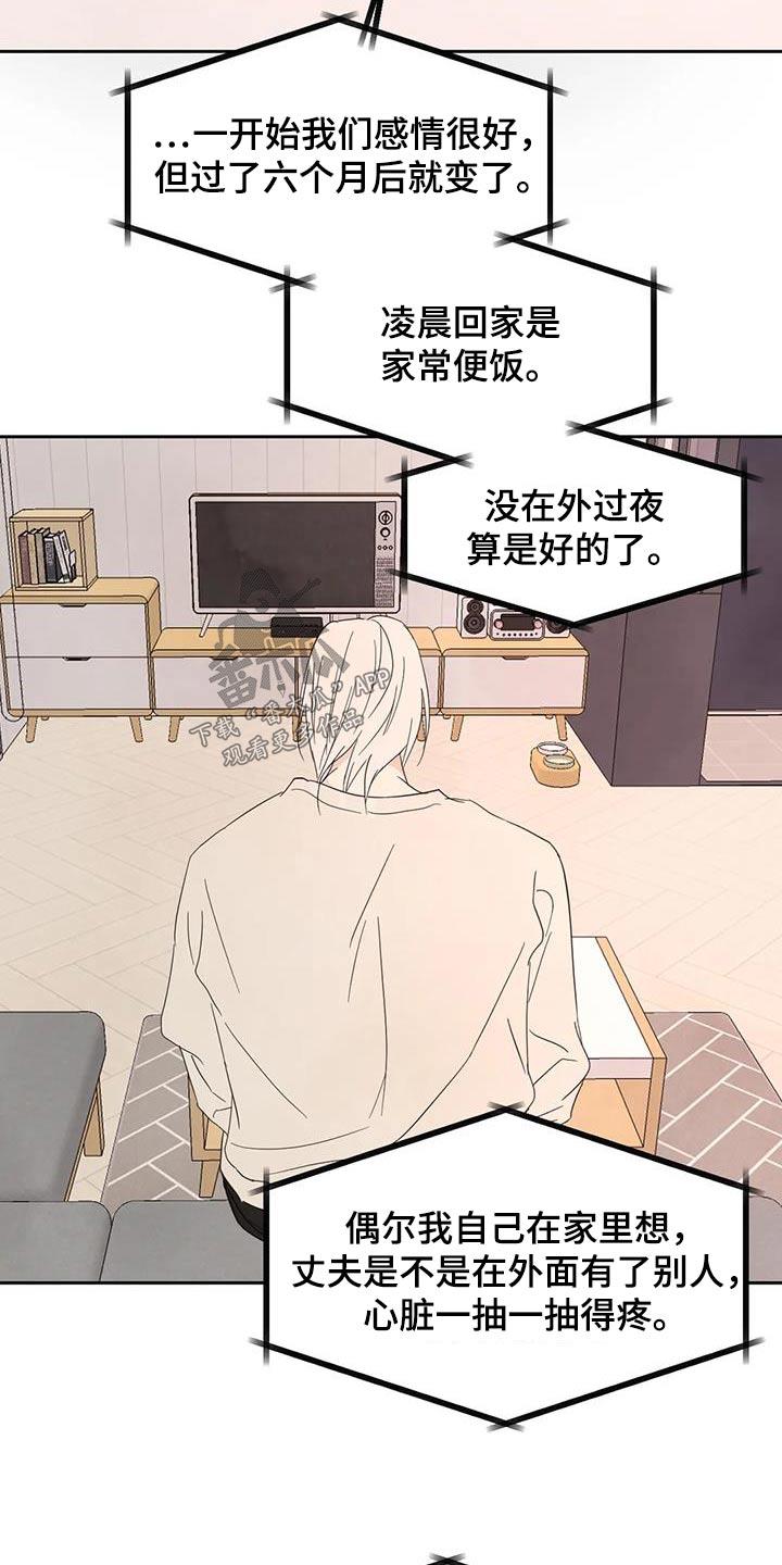 第125话 【第二季】听众 第 7 页
