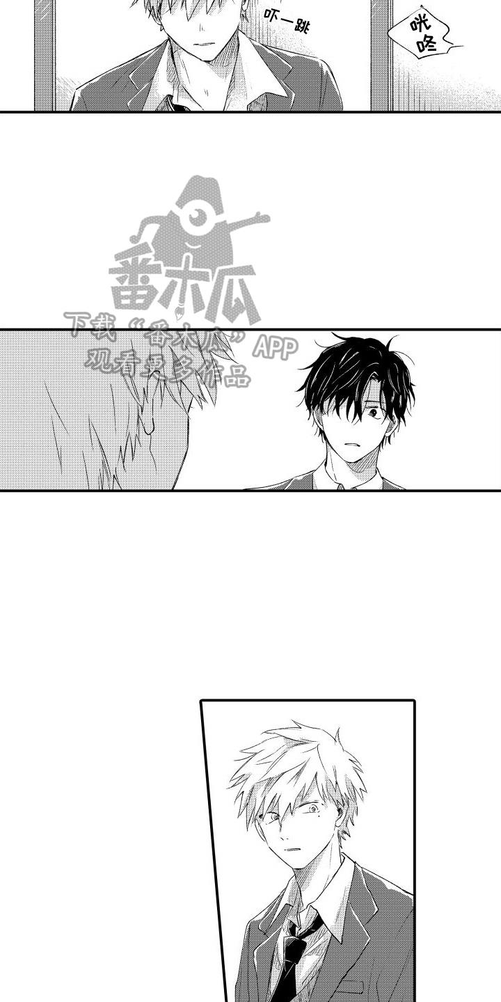 第6话 不能接受 第 12 页