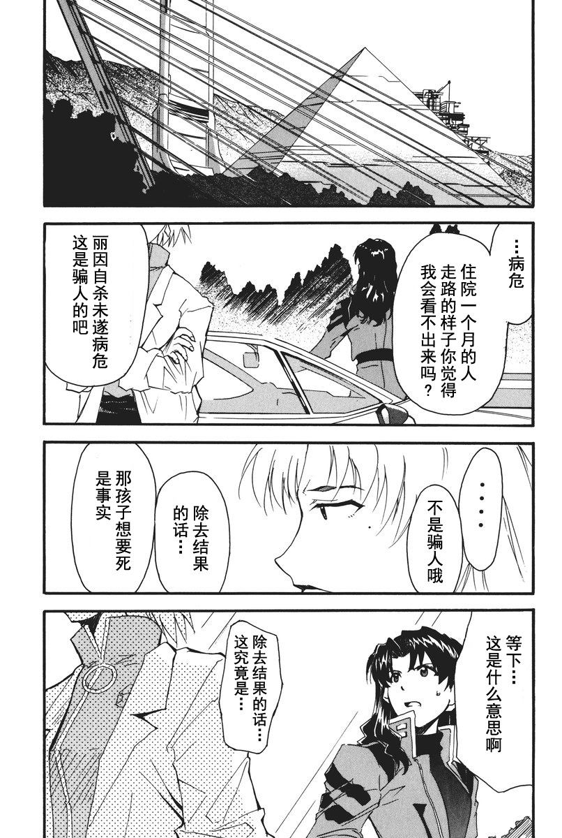 第1话 第 128 页