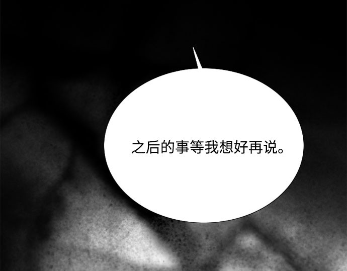 第79话 灰色格雷恩(3) 第 195 页