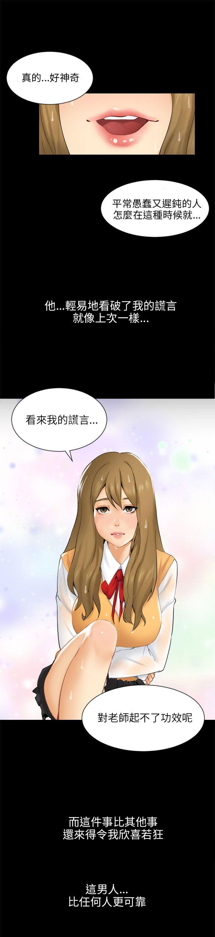 第19话 条件 第 28 页