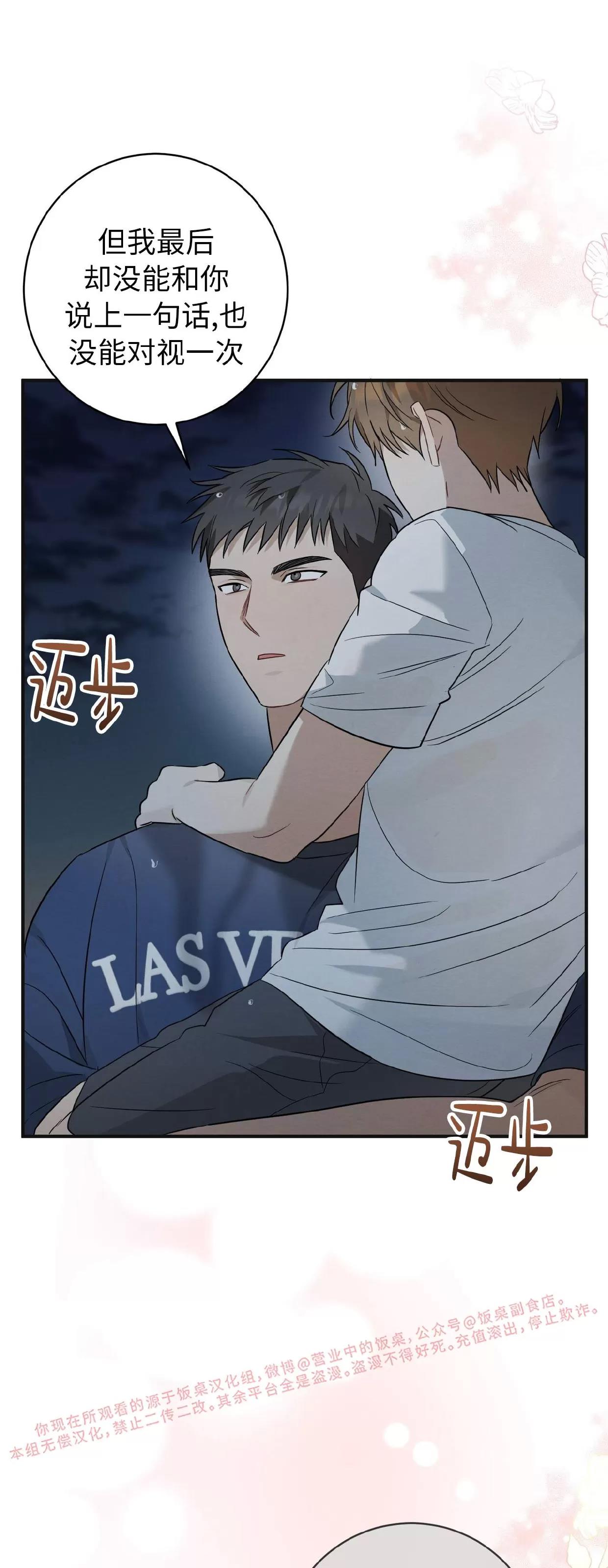 第30话 第 13 页