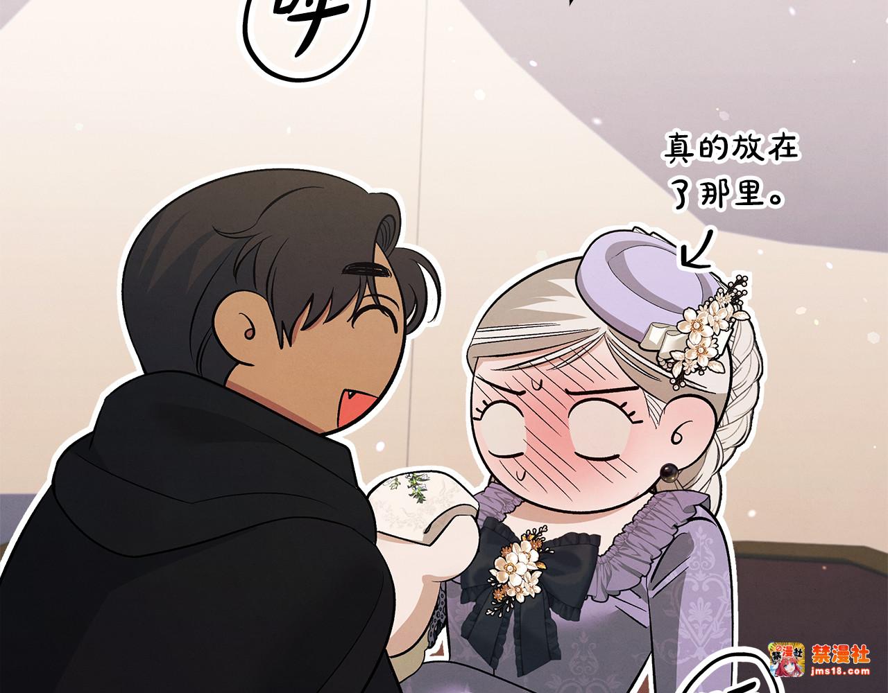 第40话 让我找一找... 第 51 页