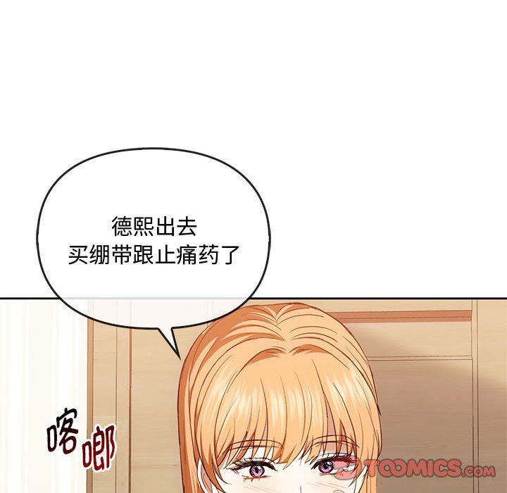 第19话 第 99 页