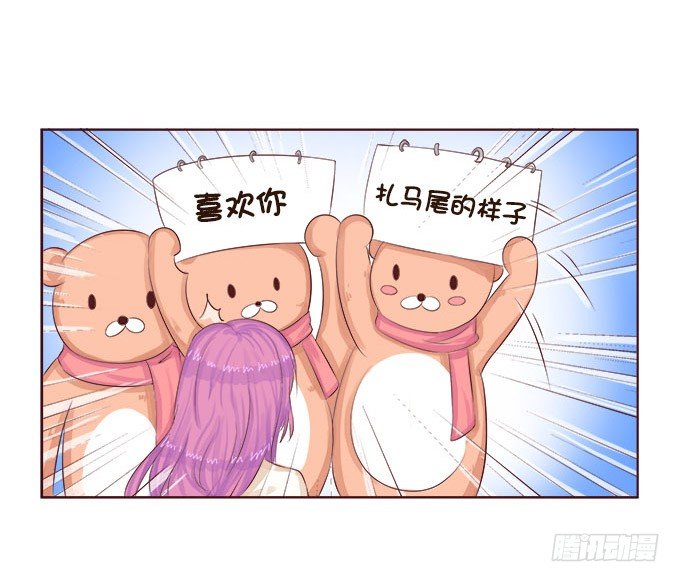 浪漫见习生 第 14 页