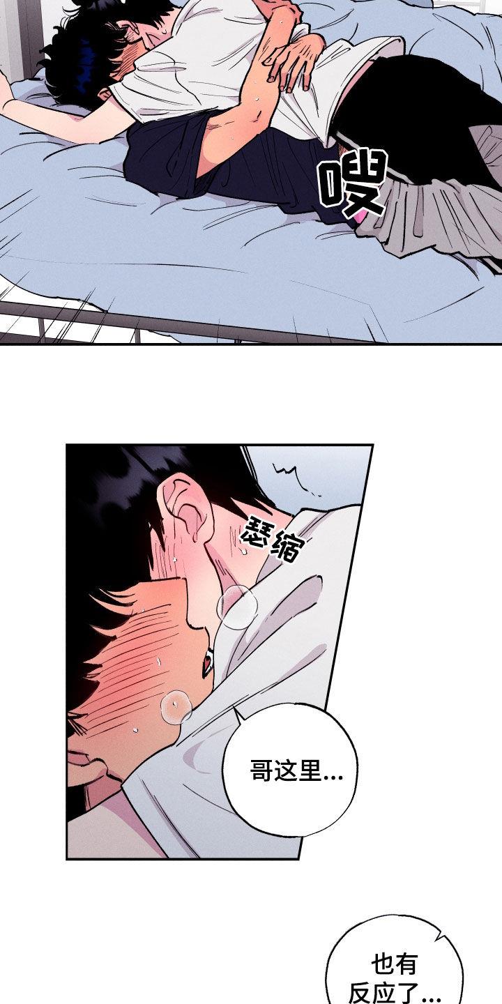 第56话 【第二季】等等 第 3 页
