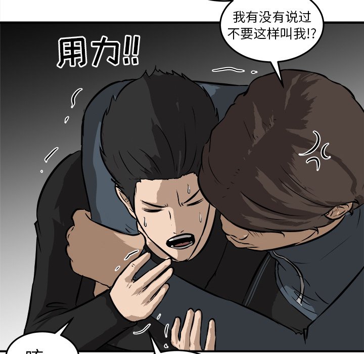 第21话 第 74 页