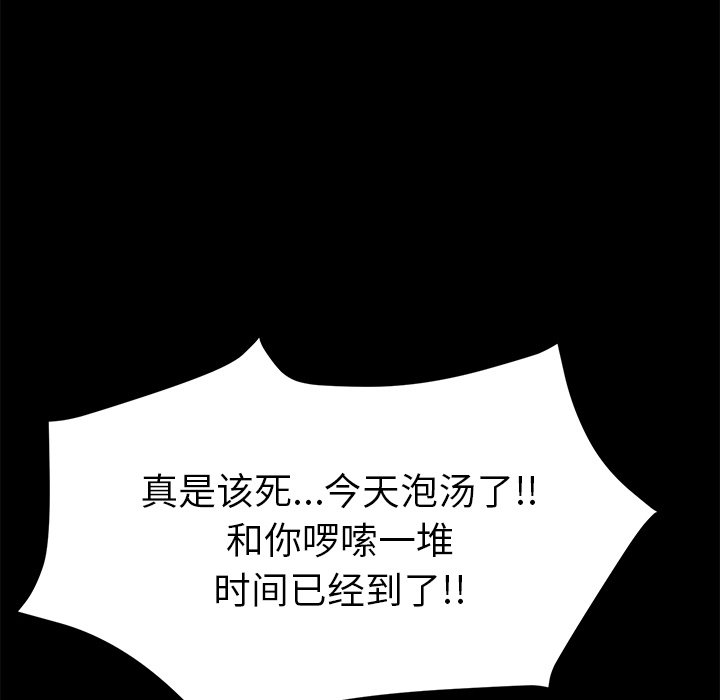 第33话 第 90 页