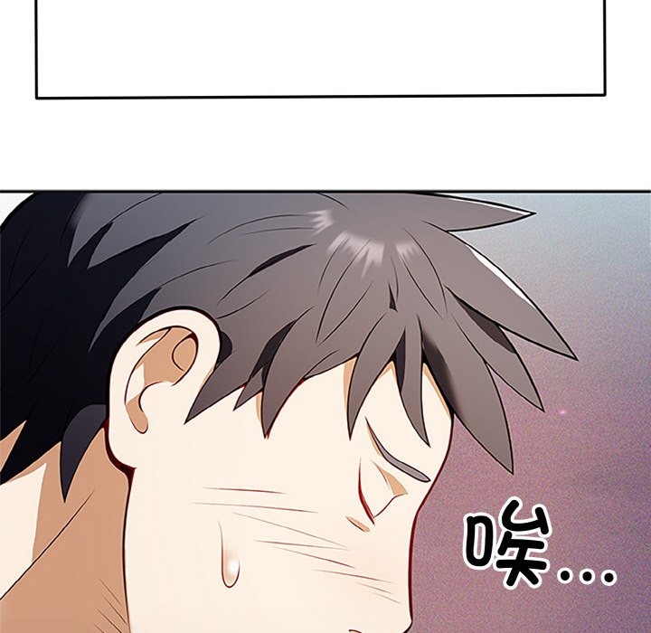 第1话 第 16 页