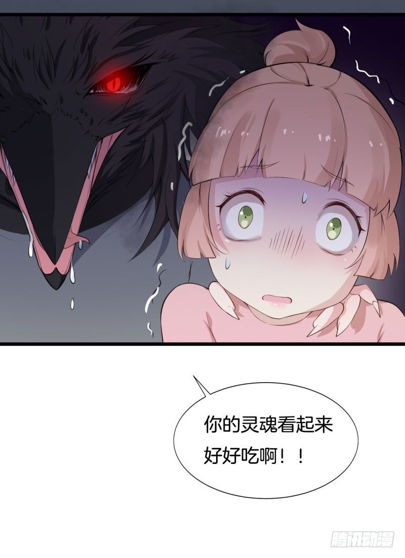 036黑眼圈不是坏妖怪（四） 第 25 页