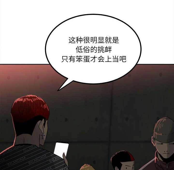第77话 第 70 页