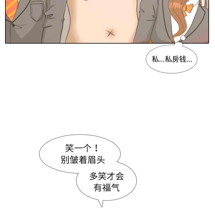 第2话 第 54 页