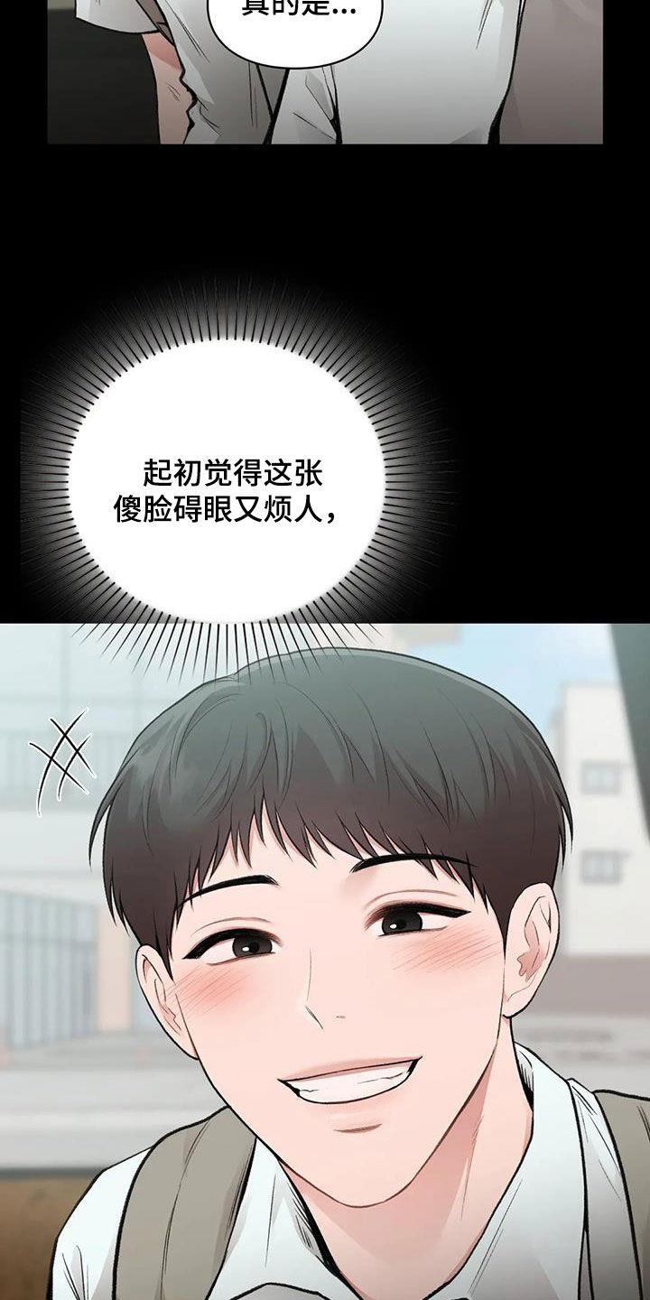 第61话 占有欲 第 7 页