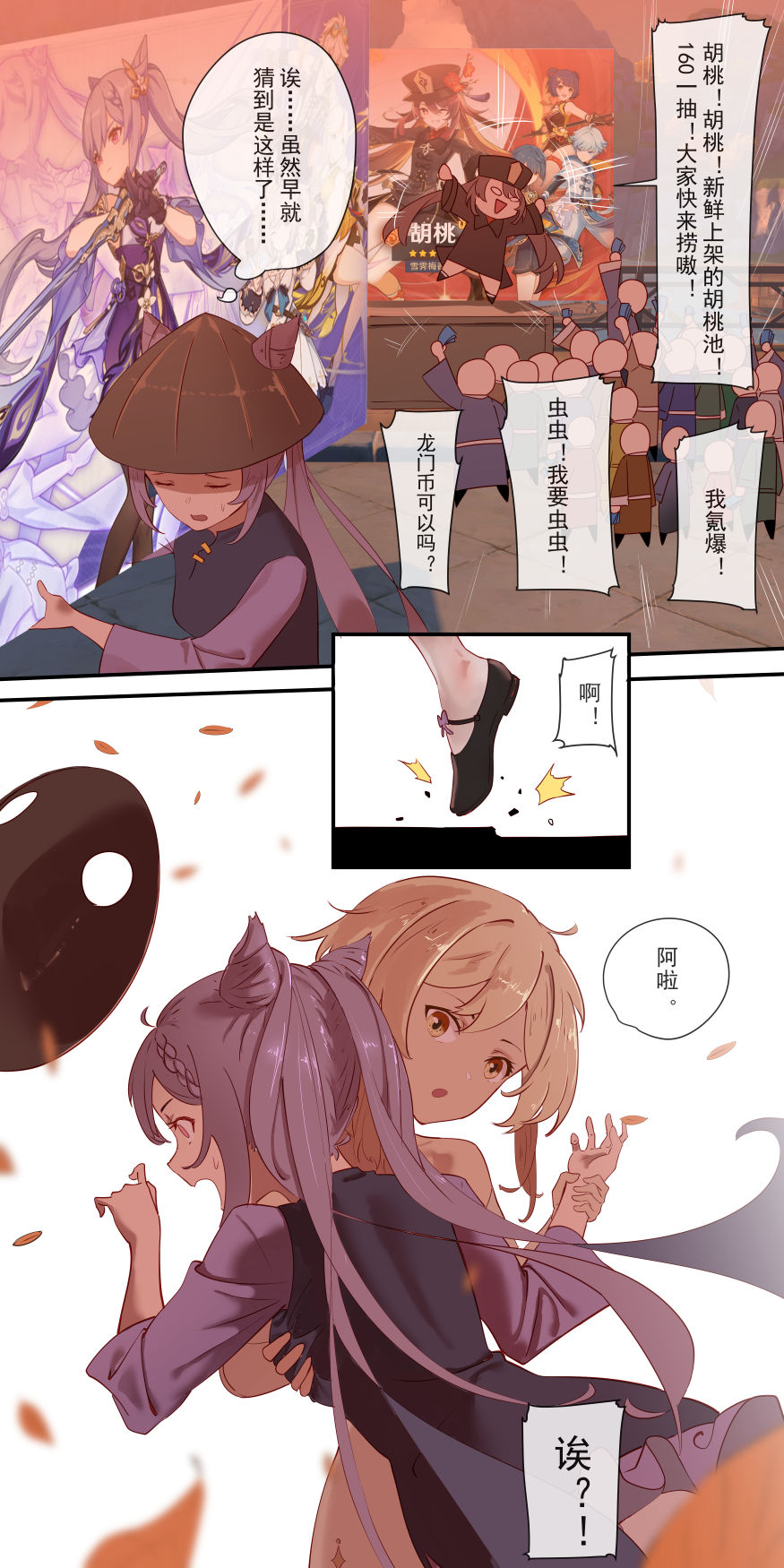 第1话 第 20 页