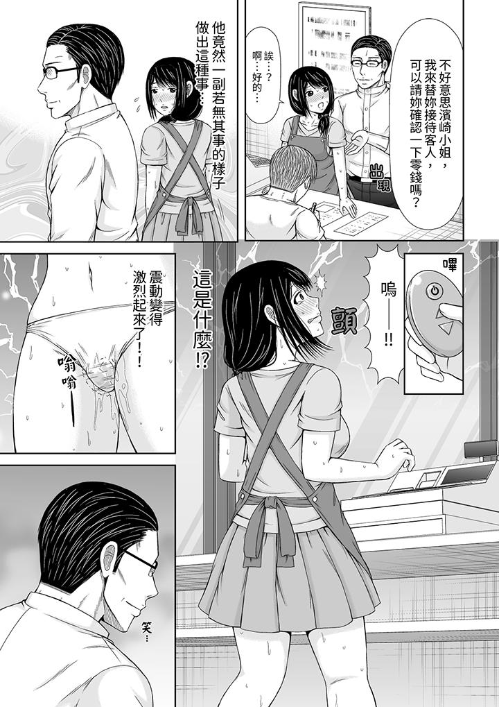 第8话 第 10 页